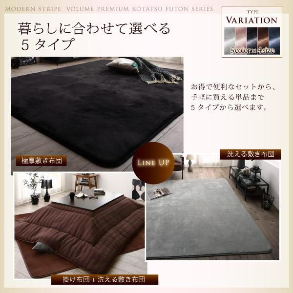 こたつ掛布団&敷布団2点セット ウレタン4倍入り極厚敷布団タイプ 正方形 75×75cm 天板対応 裏プレミアム毛布つき