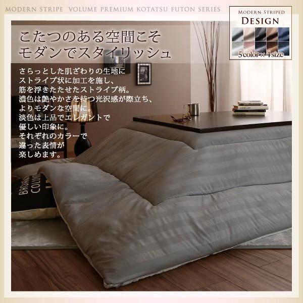 こたつ掛布団&敷布団2点セット ウレタン4倍入り極厚敷布団タイプ 正方形 75×75cm 天板対応 裏プレミアム毛布つき