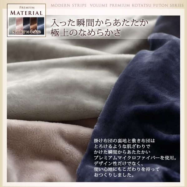 こたつ掛布団&敷布団2点セット ウレタン4倍入り極厚敷布団タイプ 正方形 75×75cm 天板対応 裏プレミアム毛布つき