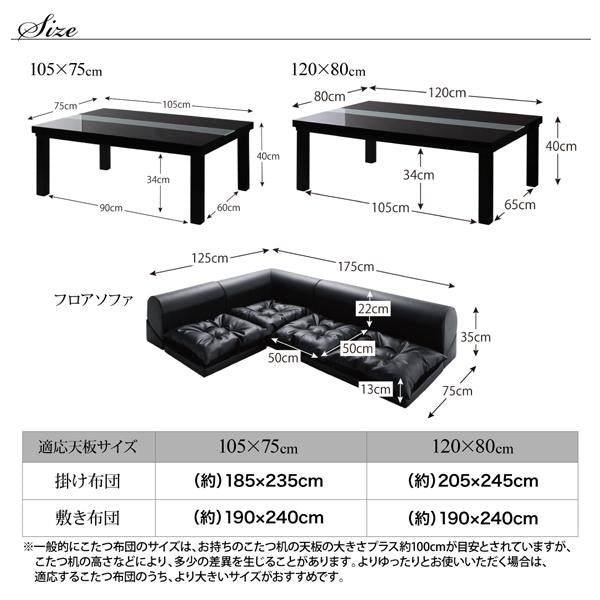 こたつ 掛布団&敷布団 2点セット 長方形 75×105 天板対応