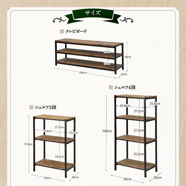 パソコンデスク 3点セット(パソコンデスク+チェア+シェルフ） 80cm リビング収納 ヴィンテージ調