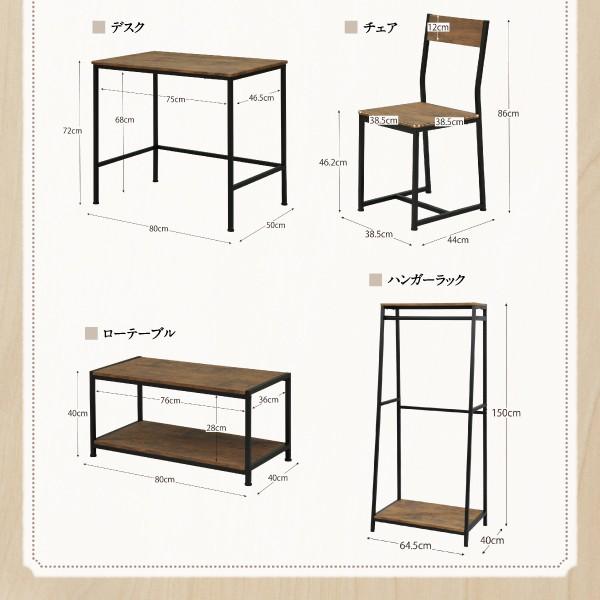 パソコンデスク 3点セット(パソコンデスク+チェア+シェルフ） 80cm リビング収納 ヴィンテージ調