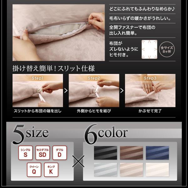 掛布団カバー 単品 キング 冬のホテルスタイル