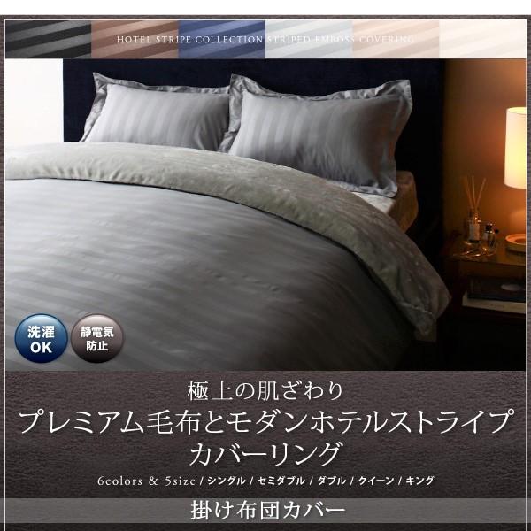 掛布団カバー 単品 キング 冬のホテルスタイル