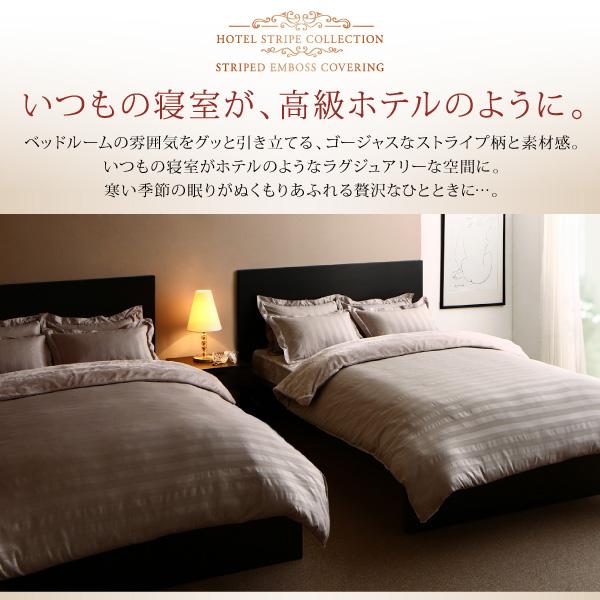 掛布団カバー 単品 キング 冬のホテルスタイル