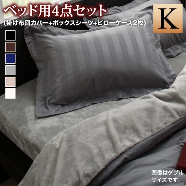 布団カバーセット ベッド用 キング4点セット 冬のホテルスタイル (ピローケースｘ 2 掛布団カバー, ボックスシーツ)