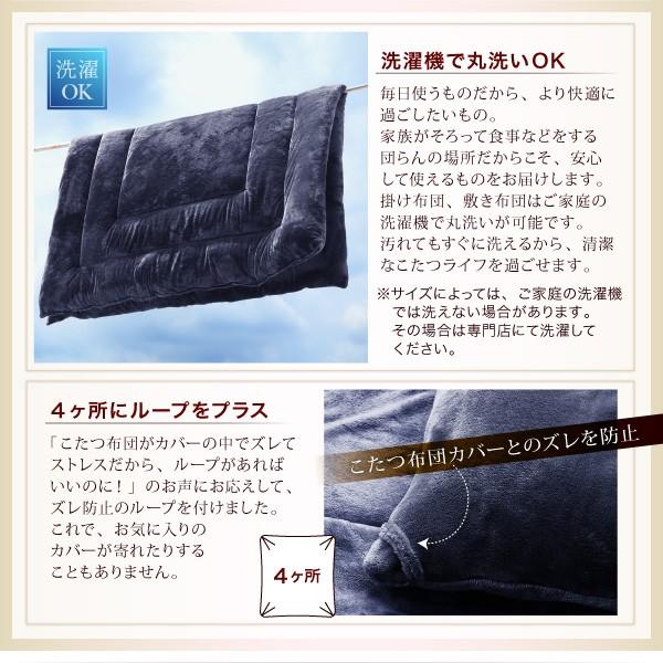 こたつ布団カバー単品 布団は別売 5尺長方形 90×150cm 天板対応 裏プレミアム毛布付き