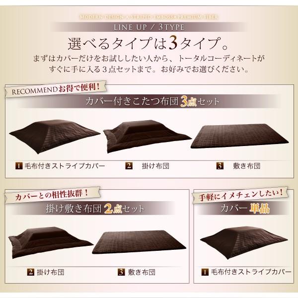 こたつ布団カバー単品 布団は別売 6尺長方形 90×180cm 天板対応 裏プレミアム毛布付き