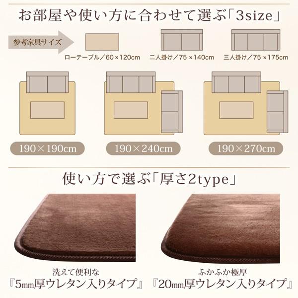 プレミアムファイバー ラグ 極厚20mm厚ウレタン入りタイプ 190×240cm