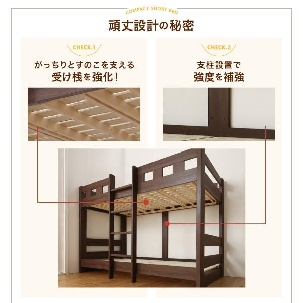 2段ベッド シングル ベッドフレームのみ ショート丈 お客様組立 コンパクト頑丈