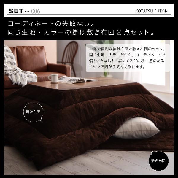 こたつ 掛布団 &敷布団 2点セット 4尺長方形 80×120 天板対応モノトーン
