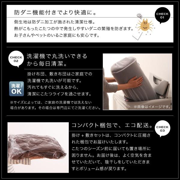 こたつ 掛布団 &敷布団 2点セット 4尺長方形 80×120 天板対応モノトーン