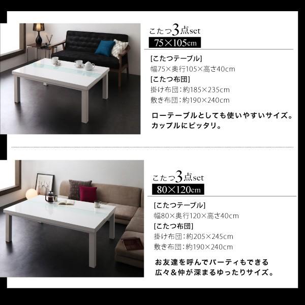 こたつ 掛布団 &敷布団 2点セット 4尺長方形 80×120 天板対応モノトーン