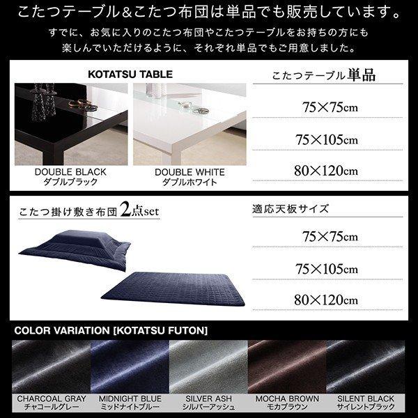 こたつ 掛布団 &敷布団 2点セット 4尺長方形 80×120 天板対応モノトーン