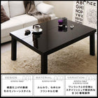 こたつ 掛布団 &敷布団 2点セット 4尺長方形 80×120 天板対応モノトーン