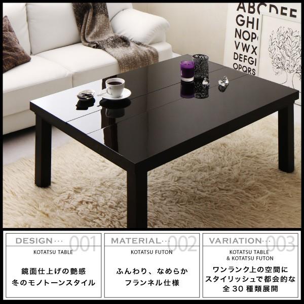 こたつ 掛布団 &敷布団 2点セット 4尺長方形 80×120 天板対応モノトーン