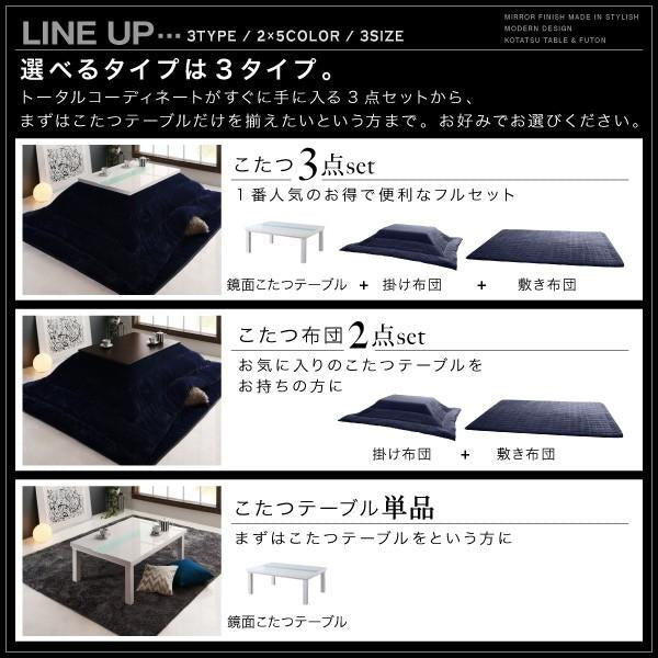 こたつ 掛布団 &敷布団 2点セット 4尺長方形 80×120 天板対応モノトーン