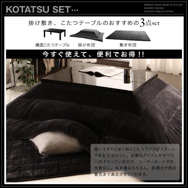 こたつ 掛布団 &敷布団 2点セット 4尺長方形 80×120 天板対応モノトーン