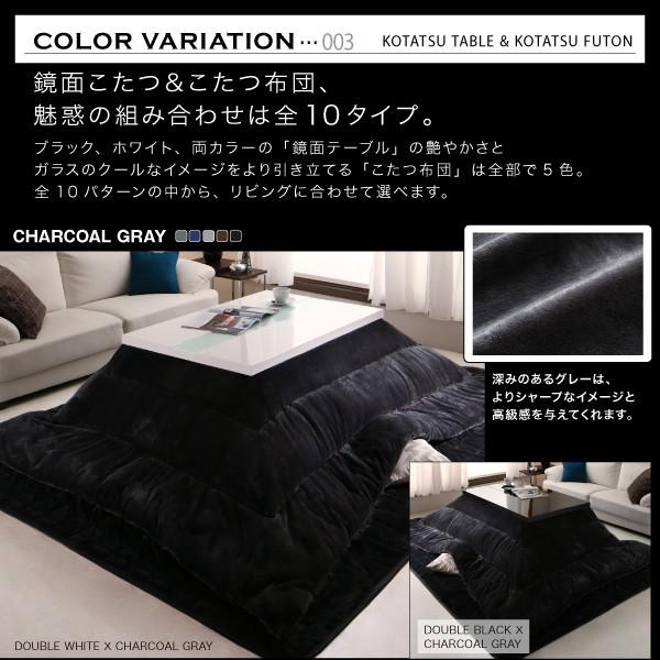 こたつ 掛布団 &敷布団 2点セット 4尺長方形 80×120 天板対応モノトーン