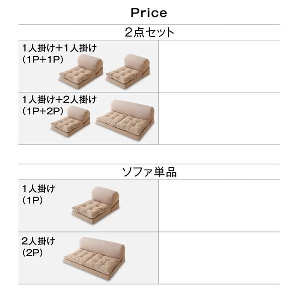 ビーズクッションチェア 2点セット 1人掛け＋2人掛け ごろ寝