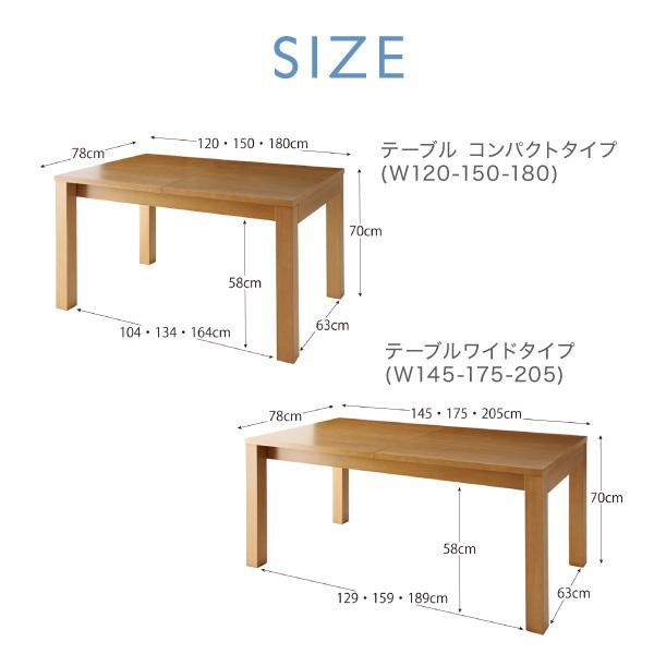 ダイニング 5点セット(テーブル+チェア4脚) W145-205 北欧 伸縮式テーブル 回転チェア