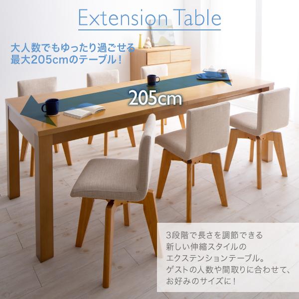 ダイニング 7点セット(テーブル+チェア6脚) W145-205 北欧 伸縮式テーブル 回転チェア