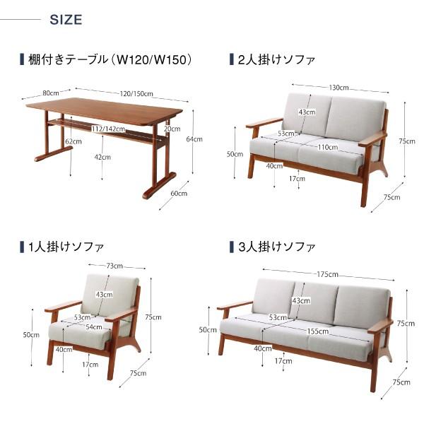 ソファダイニング 3点セット(テーブル+2人掛けソファ2脚) W150 北欧モダン