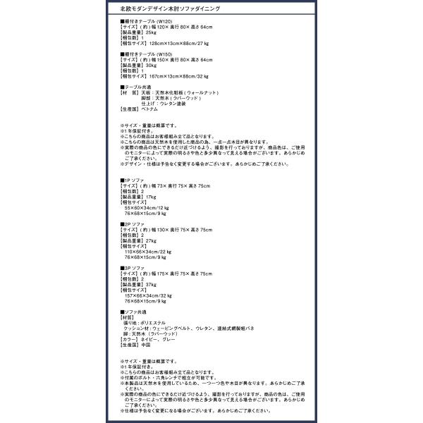 ソファダイニング 3点セット(テーブル+2人掛けソファ2脚) W150 北欧モダン