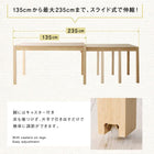 ダイニング 4点セット(テーブル+チェア2脚+ベンチ1脚) W135-235北欧 スライド伸縮 テーブル