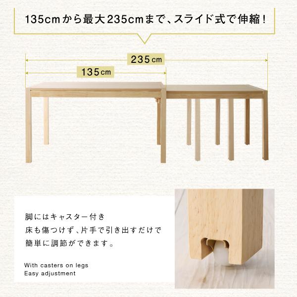 ダイニング 5点セット(テーブル+チェア4脚) W135-235北欧 スライド伸縮 テーブル