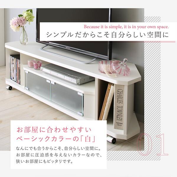 コーナーテレビボード単品 キャスター付シンプルテレビボード 幅79 高さ34.2 奥行29