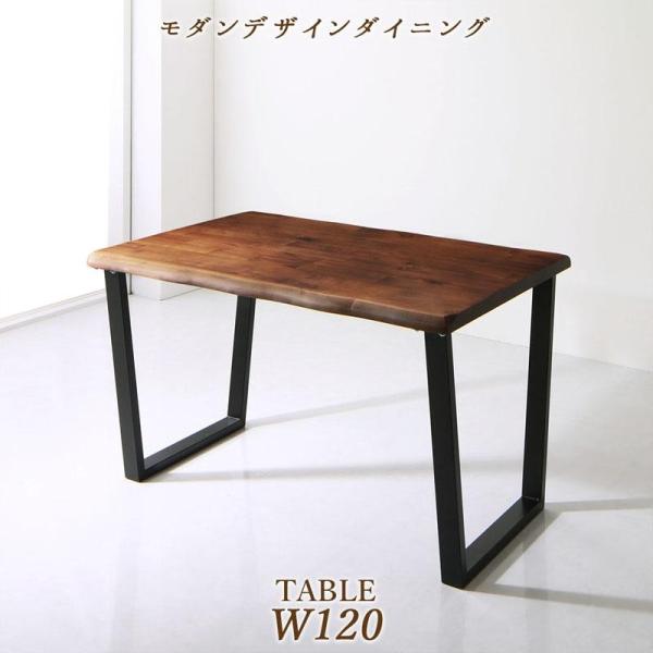 ダイニングテーブル W120 ウォールナット無垢材