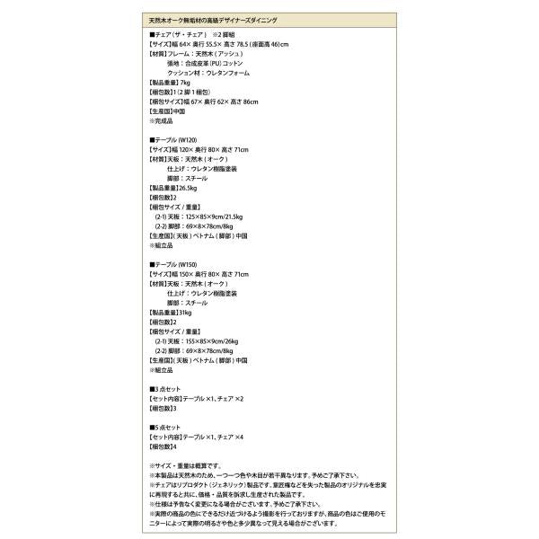 ダイニング 3点セット(テーブル+チェア2脚) W120 天然木 オーク無垢材