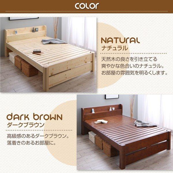 ベッドフレームのみ シングルベッド シングル 高さ調節 天然木すのこベッド