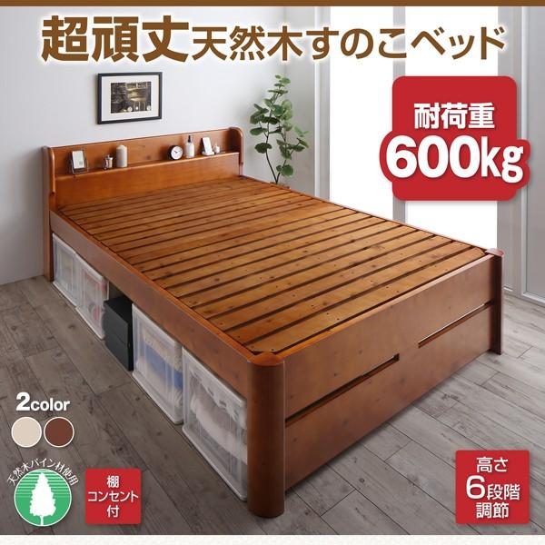 ベッド セミダブル プレミアムボンネルコイル セミダブル 高さ調節 天然木すのこベッド