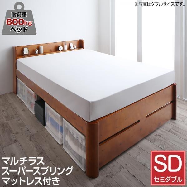 フランスベッド マルチラススーパースプリングマットレス付き セミダブル 高さ調節 天然木すのこベッド