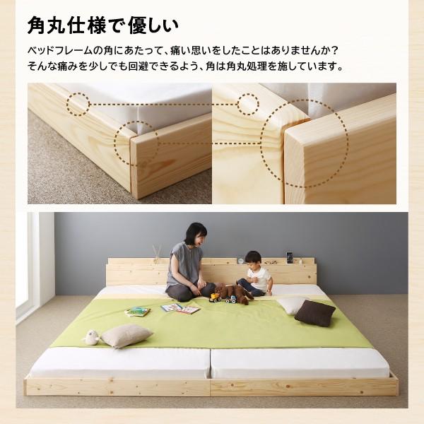 別売りサイドフレーム 家族が一緒に寝られる天然木ファミリーベッド用