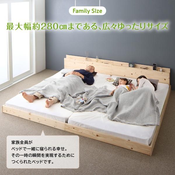 別売りサイドフレーム 家族が一緒に寝られる天然木ファミリーベッド用