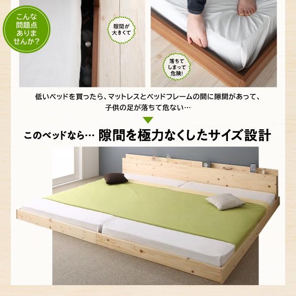 別売りサイドフレーム 家族が一緒に寝られる天然木ファミリーベッド用