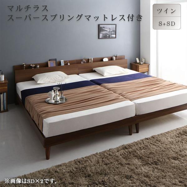 ベッド フランスベッド マルチラススーパースプリングマットレス付き ツイン（S+SD） ツインベッド すのこ