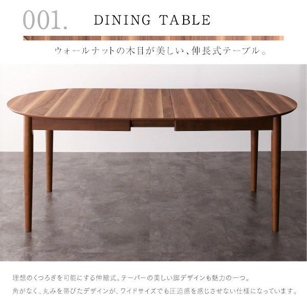 ダイニング 5点セット(テーブル+チェア4脚) W160-210 天然木 ウォールナット 伸長式 オーバル
