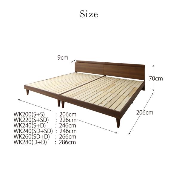 ベッドフレームのみ 連結ベッド ワイドK240(SD×2) ツイン