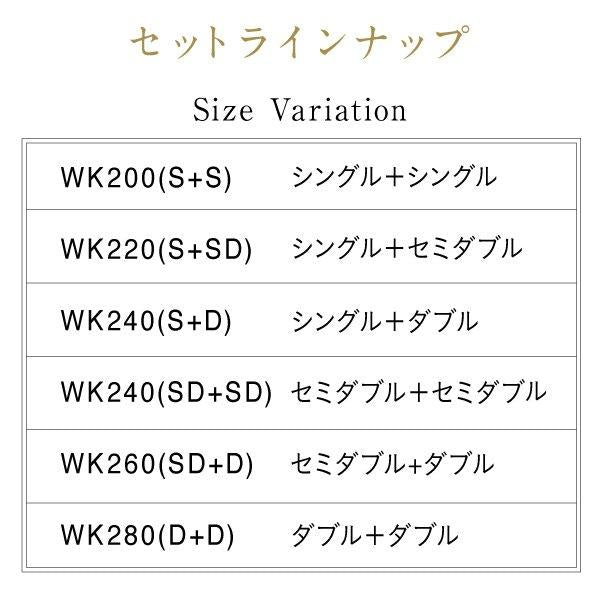 ベッド 連結 国産カバーポケットコイル ワイドK200 ツイン