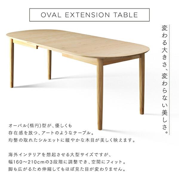 ダイニング 5点セット(テーブル+チェア4脚) W160-210 天然木 アッシュ材 伸縮式 オーバル