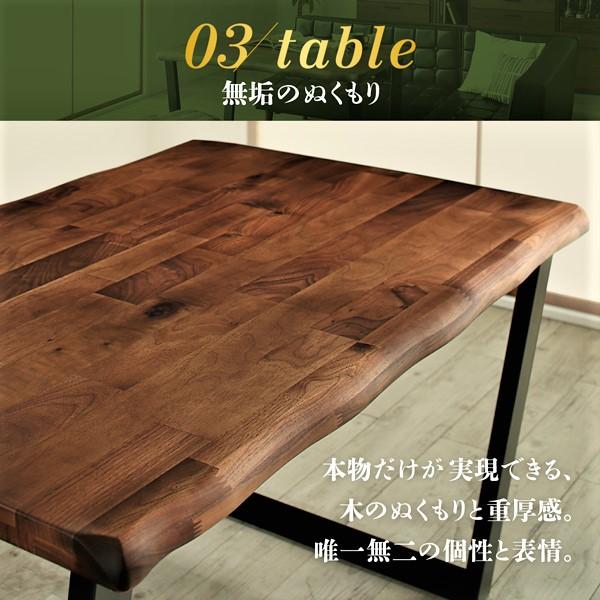 ダイニングテーブル W120 天然木 ウォルナット