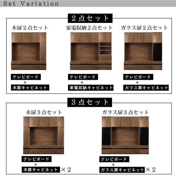 テレビボード 2点セット(テレビボード+キャビネット) 木扉 ハイタイプ