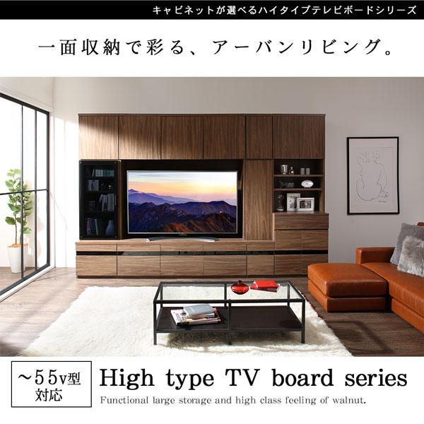 テレビボード 2点セット(テレビボード+キャビネット) 木扉 ハイタイプ