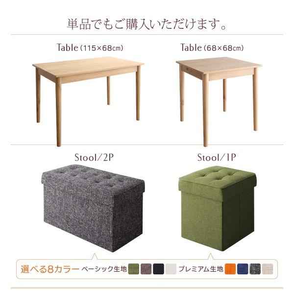 リビングダイニング 4点セット(テーブル+2人掛けスツール2脚+1人掛けスツール1脚) ベーシック生地 W68 収納付き