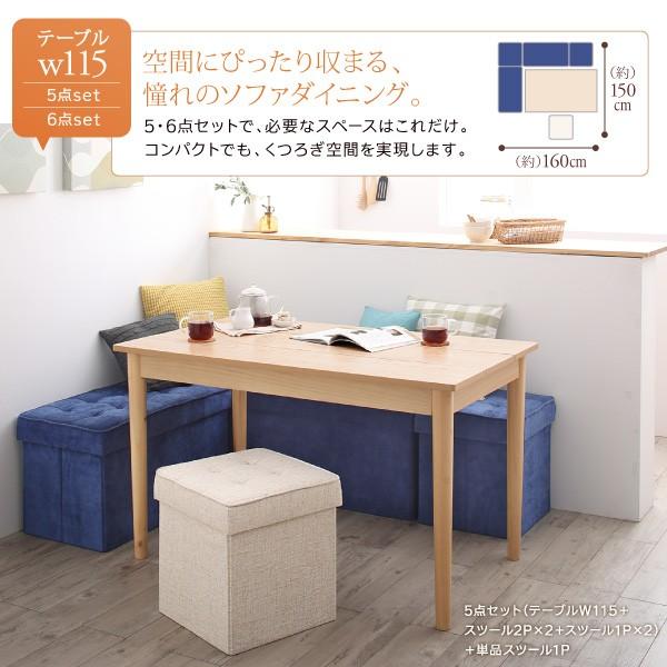 リビングダイニング 4点セット(テーブル+2人掛けスツール2脚+1人掛けスツール1脚) ベーシック生地 W68 収納付き