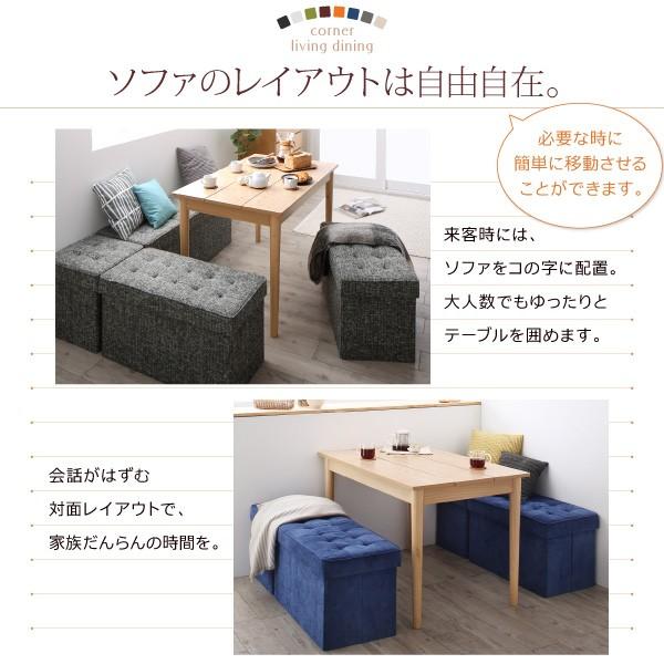リビングダイニング 4点セット(テーブル+2人掛けスツール2脚+1人掛けスツール1脚) ベーシック生地 W68 収納付き
